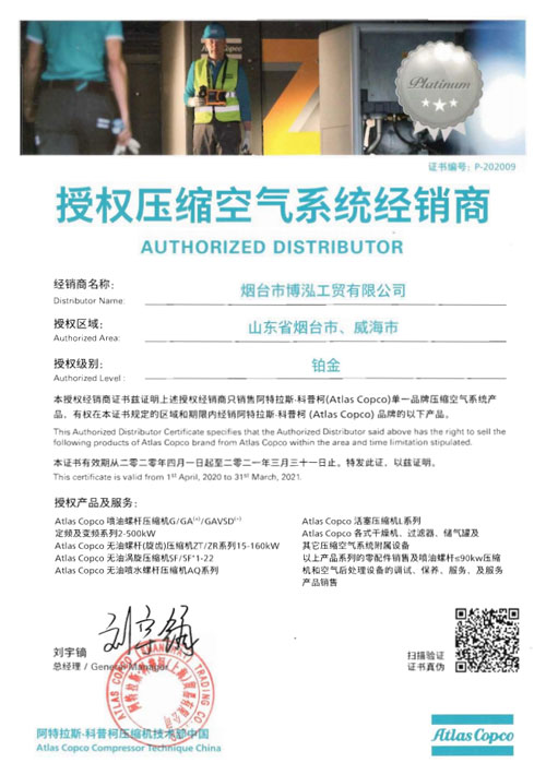 阿特拉斯AC代理證2020