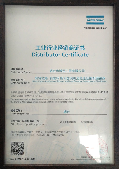 阿特拉斯證書 