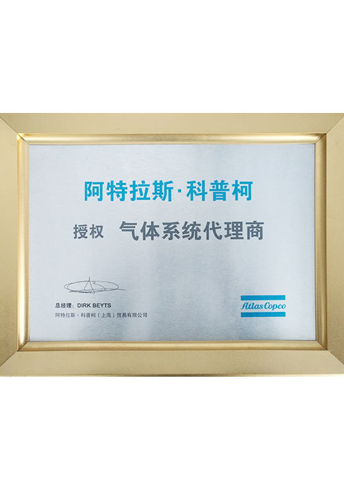 阿特拉斯證書